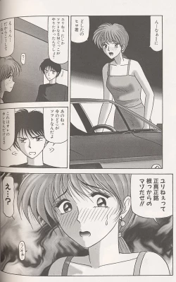 Page 37 of Kinshin Shimai Choukyou