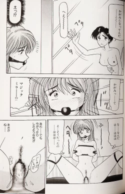 Page 68 of Kinshin Shimai Choukyou
