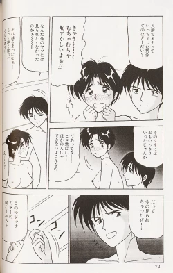 Page 73 of Kinshin Shimai Choukyou
