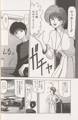Page 7 of Kinshin Shimai Choukyou