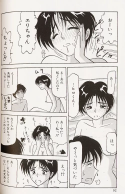 Page 93 of Kinshin Shimai Choukyou