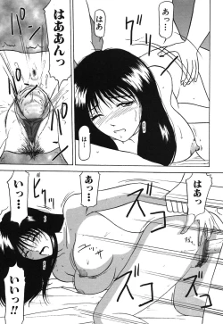 Page 21 of Shimai Gyaku Goukan