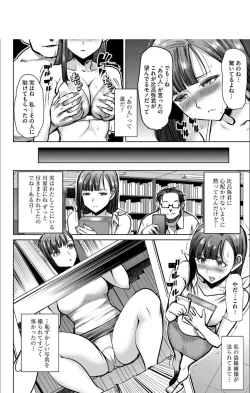 Page 189 of Boku no Kazoku o Sarashimasu + DMM Gentei Tokuten Paper