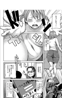 Page 33 of Boku no Kazoku o Sarashimasu + DMM Gentei Tokuten Paper