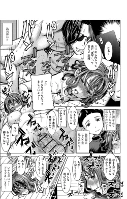 Page 38 of Boku no Kazoku o Sarashimasu + DMM Gentei Tokuten Paper