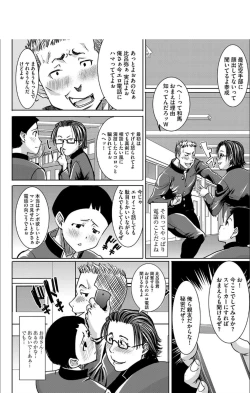 Page 61 of Boku no Kazoku o Sarashimasu + DMM Gentei Tokuten Paper