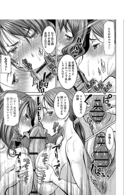 Page 96 of Boku no Kazoku o Sarashimasu + DMM Gentei Tokuten Paper