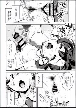 Page 14 of Gakkou no Uwasa