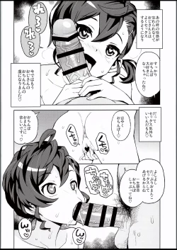 Page 16 of Gakkou no Uwasa