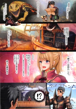 Page 4 of Shuukai Area no Uketsukejou