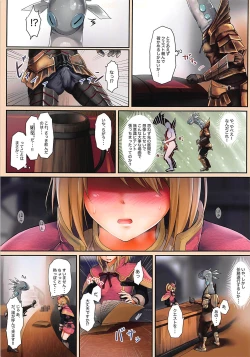 Page 7 of Shuukai Area no Uketsukejou