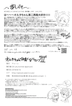 Page 29 of Alter-chan Nakayoku Naritai!! Second