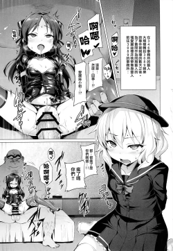 Page 3 of Rozen Labia