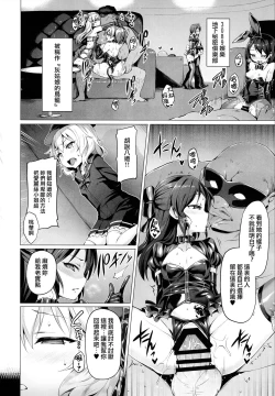 Page 4 of Rozen Labia