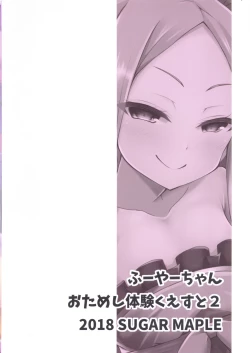 Page 21 of Fuya-chan Otameshi Taiken Quest 2