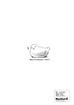 Page 8 of Takuji Hon 2018 Natsu