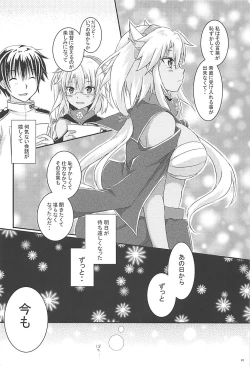 Page 19 of Daisenkan Koi o Suru 5