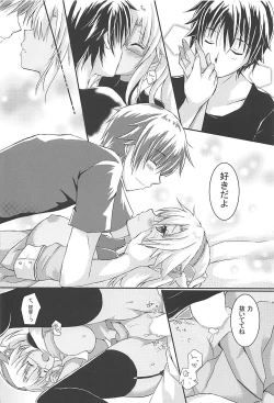 Page 23 of Daisenkan Koi o Suru 5