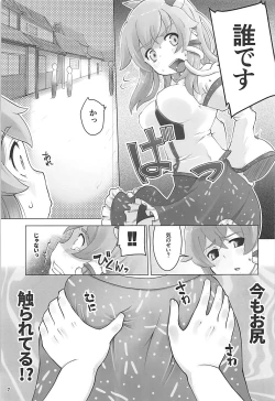 Page 6 of Maamaa Sanae-sama