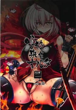 Page 24 of Yobifu de Kita Alter