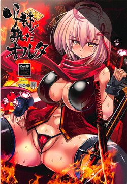 Download Yobifu de Kita Alter