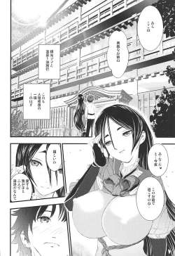 Page 4 of Shippori Raikou Mama Oppai Onsen