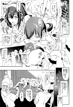 Page 54 of Sagisawa Fumika to saimin Dosukebe Nitta Minami no otouto