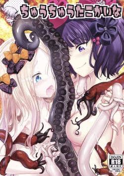 Page 1 of Chuu Chuu Tako Kaina