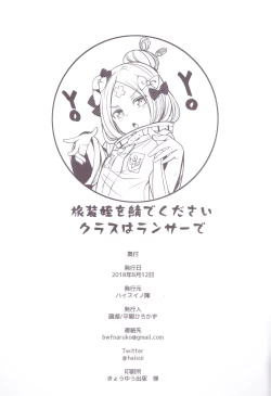 Page 21 of Chuu Chuu Tako Kaina