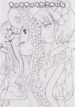 Page 2 of Chuu Chuu Tako Kaina