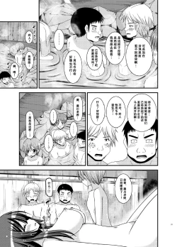 Page 32 of Roshutsu Shoujo Nikki 16 Satsume
