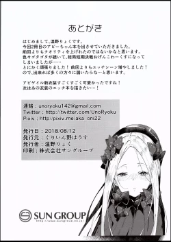 Page 21 of Kaihouteki Onsen Abby