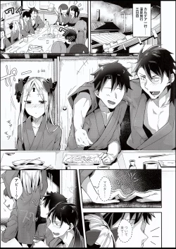 Page 4 of Kaihouteki Onsen Abby