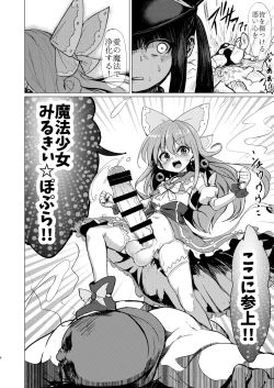 Page 5 of Kaiin Chouaku Milky Poplar