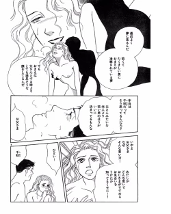 Page 11 of Jitsuroku Ijou na Ai no Taiken