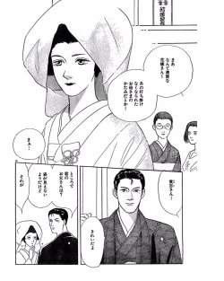 Page 13 of Jitsuroku Ijou na Ai no Taiken