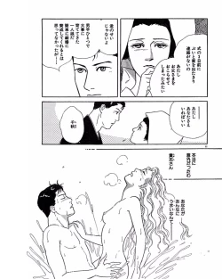 Page 14 of Jitsuroku Ijou na Ai no Taiken