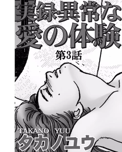 Page 34 of Jitsuroku Ijou na Ai no Taiken