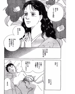 Page 37 of Jitsuroku Ijou na Ai no Taiken