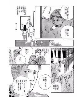 Page 38 of Jitsuroku Ijou na Ai no Taiken