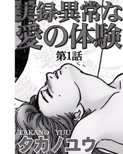 Page 4 of Jitsuroku Ijou na Ai no Taiken