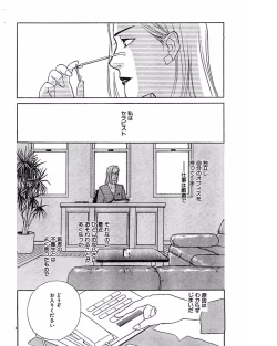 Page 51 of Jitsuroku Ijou na Ai no Taiken