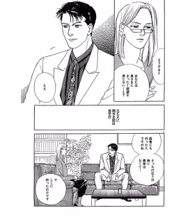 Page 52 of Jitsuroku Ijou na Ai no Taiken