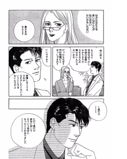 Page 53 of Jitsuroku Ijou na Ai no Taiken