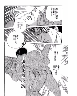 Page 61 of Jitsuroku Ijou na Ai no Taiken