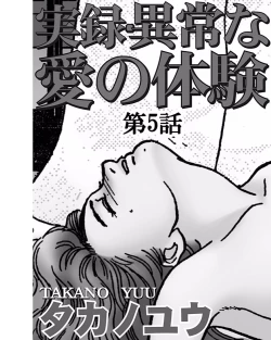 Page 64 of Jitsuroku Ijou na Ai no Taiken