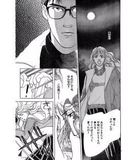 Page 72 of Jitsuroku Ijou na Ai no Taiken