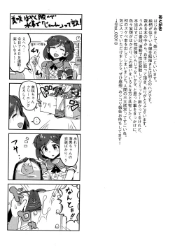 Page 21 of Umi ga konna ni H datta nante