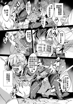 Page 16 of Eiketsu Ninja Gaiden