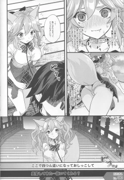 Page 16 of JK Ero Pet Zuma Tamamo-chan